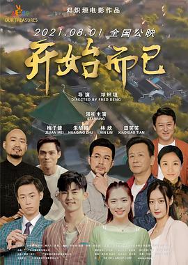 大学新生的秘密生活