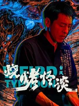 恰同学少年