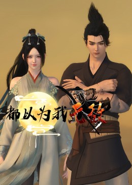 爱到杀死你