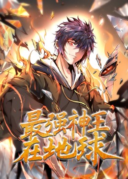 雷霆特攻队